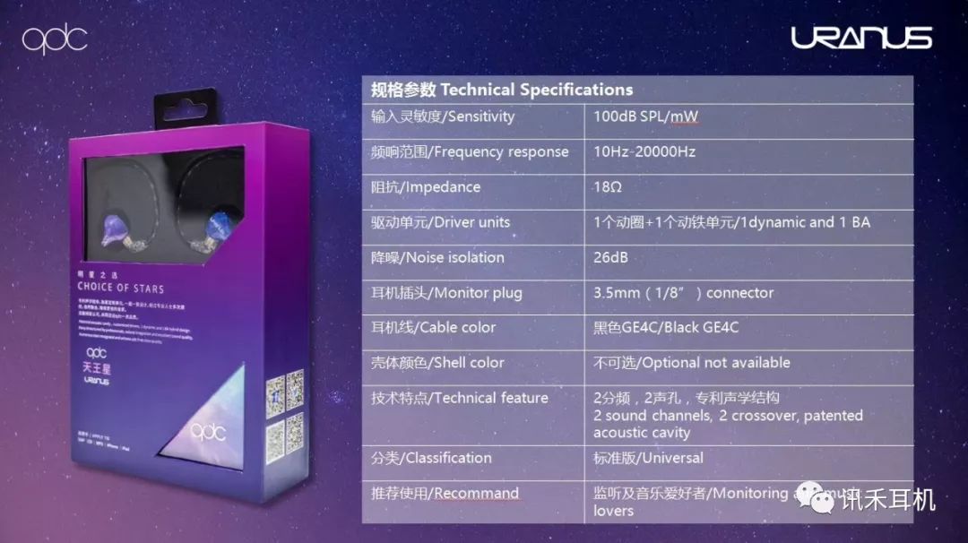 qdc耳机天王星游戏,qdc圈铁耳机