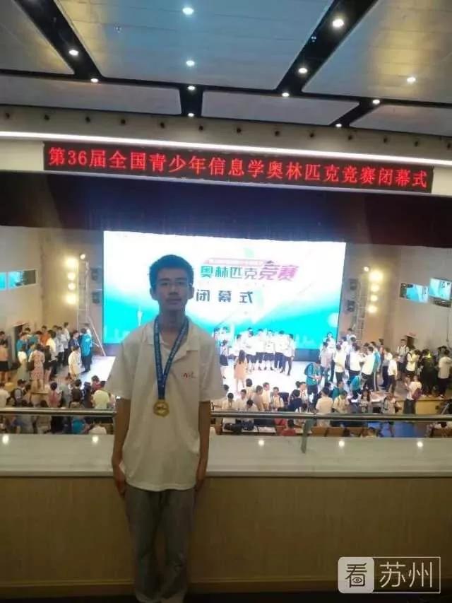多项数据全省第一！多名学生被清北提前锁定！苏州教育太棒了