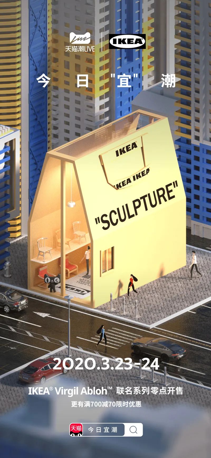 从Virgil联名到BAPE®开店，天猫会成为下一个潮流发源地吗？