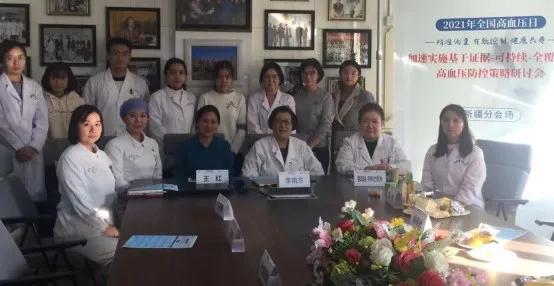 高血压防控研讨会,高血压普查及防治工作方案