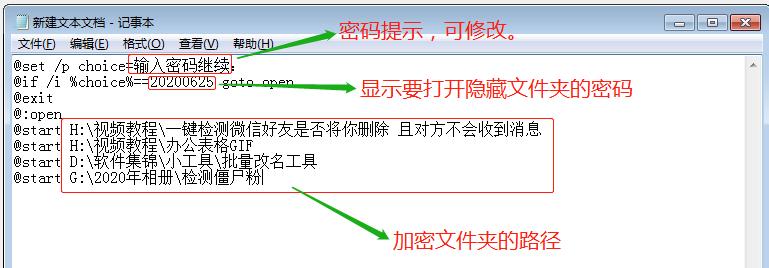 怎样给电脑加密文件夹设置密码,如何给电脑的文件夹设置密码