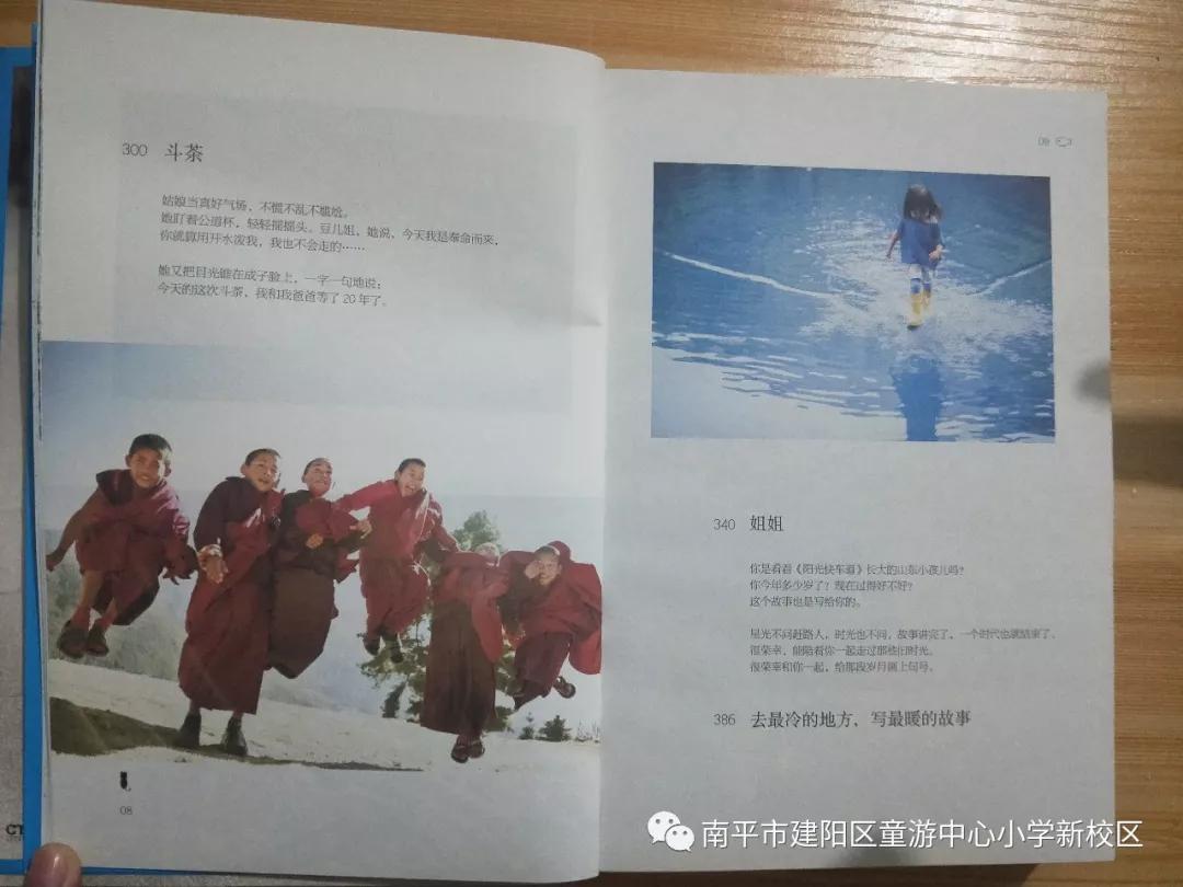 南平市建阳区童游中心小学,南平建阳童游中心小学