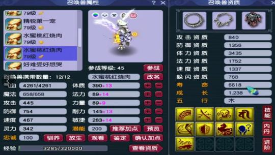 梦幻西游手游69普陀山特技,梦幻西游69普陀任务装备推荐