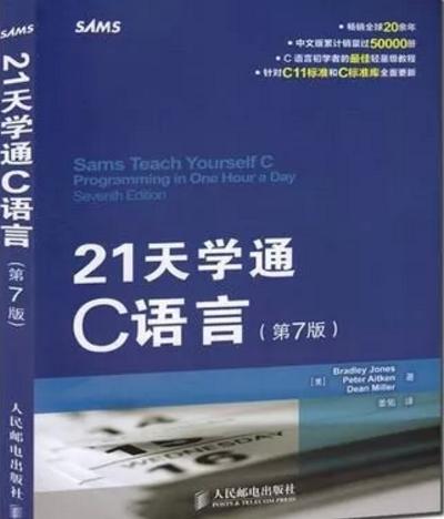 c语言架构书籍推荐,c语言全套书籍