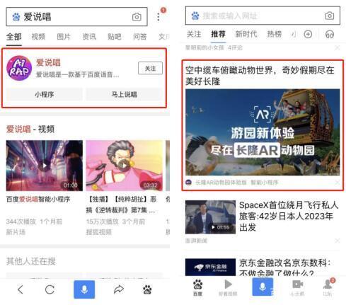 百度智能小程序是什么,百度智能小程序变现概念