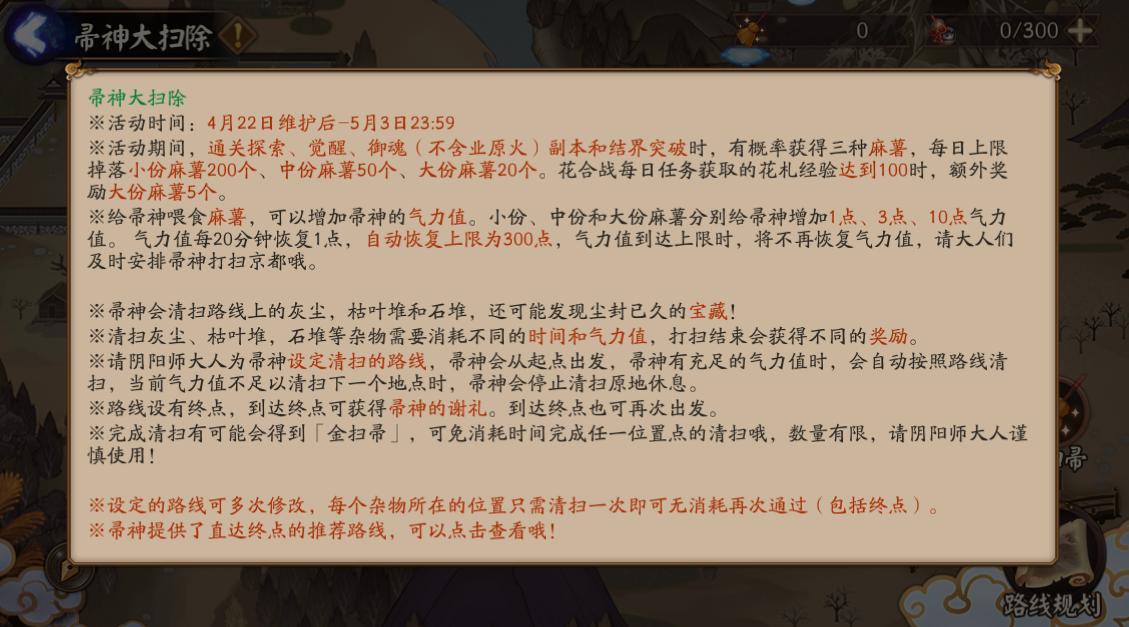 阴阳师体验服上线新御魂,阴阳师体验服最新活动