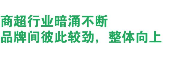 为什么永辉超市被看好,为什么永辉超市开那么多零售店