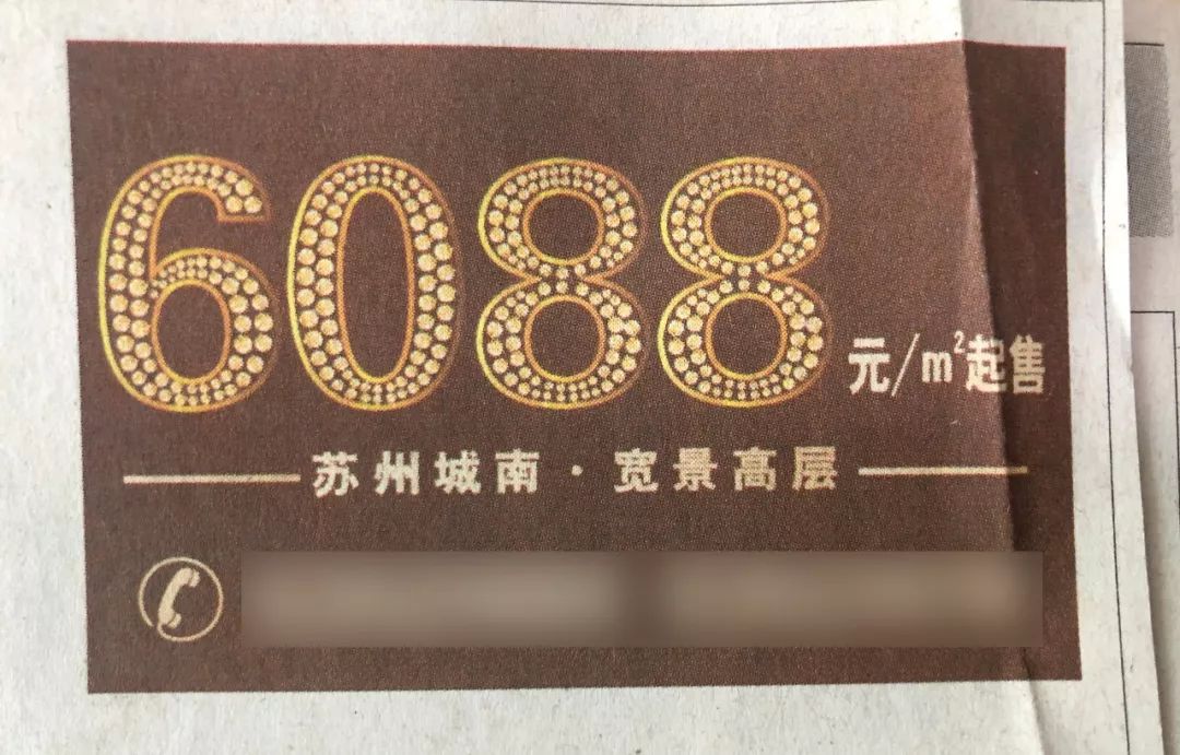 2000年房地产广告价格,2003年房产广告
