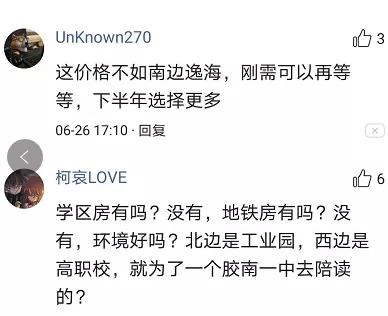 “流量王”海岸·万科城全靠尬吹？宣传夸张引起百姓不满