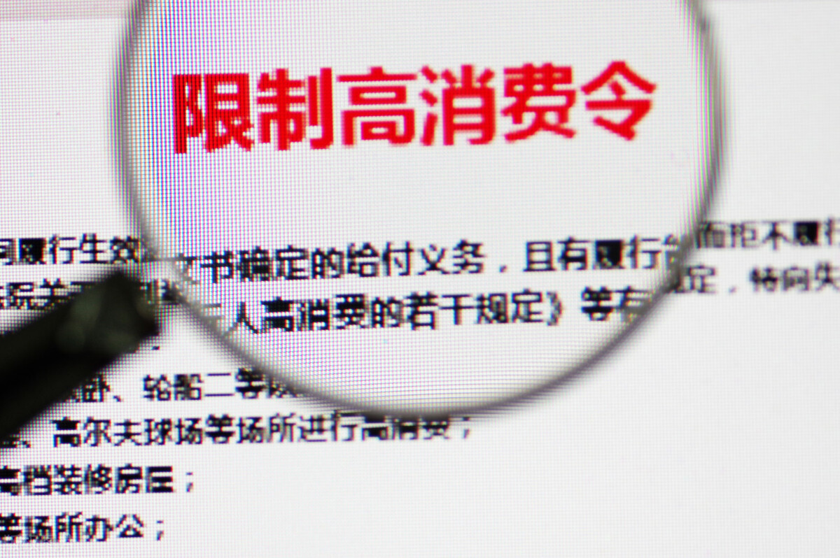 老赖无财产可执行怎么办,借钱遇到老赖不还怎么办