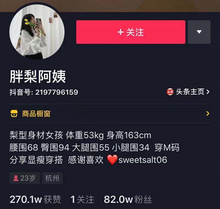 双12带货达人,抖音双12达人榜