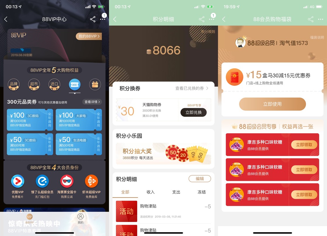 淘宝88会员折扣商家能看到吗,淘宝88会员怎么领取优酷会员
