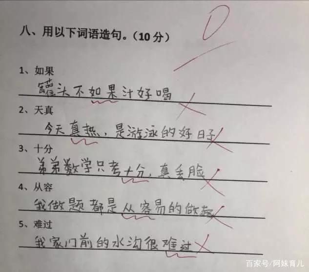 小学生搞笑造句大全简单,经典搞笑小学生造句