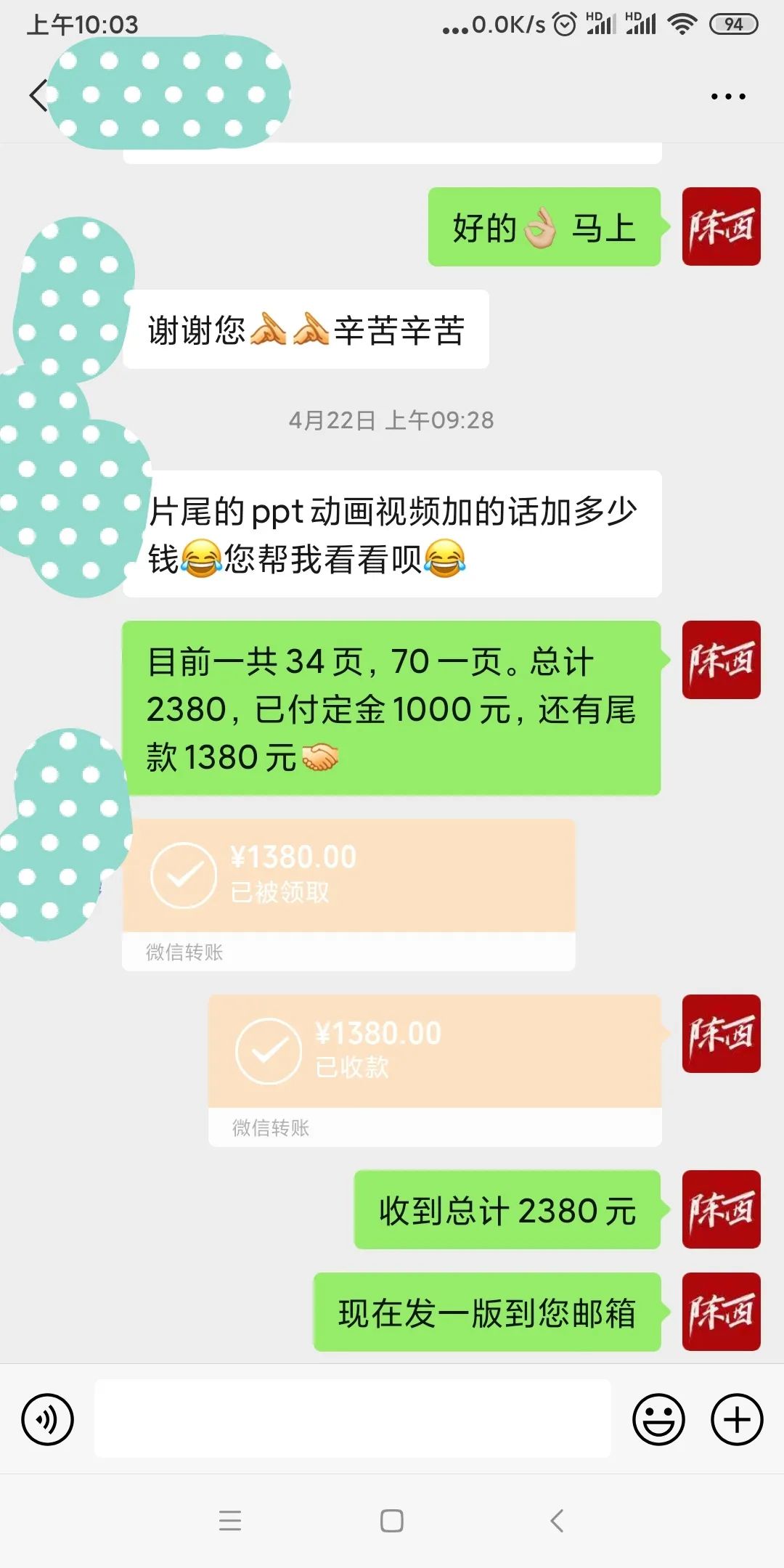 零基础做ppt兼职靠谱吗,制作ppt兼职赚钱靠谱吗
