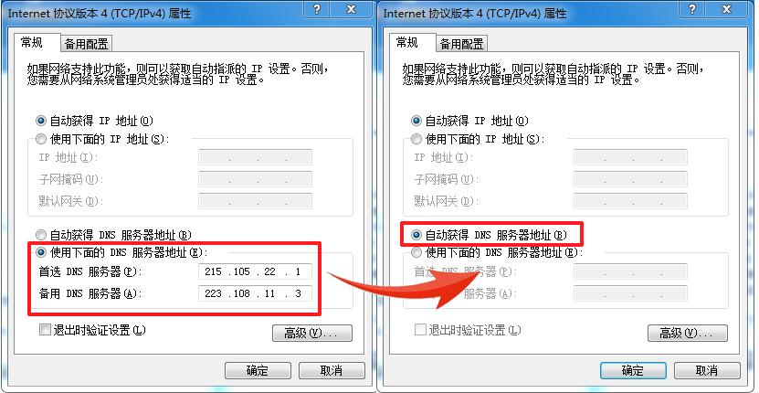 dns劫持更改dns无法解决,DNS是啥意思