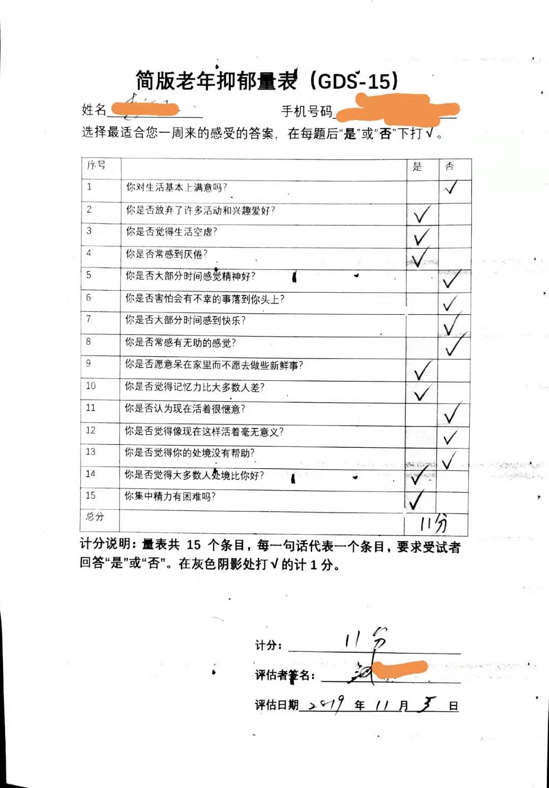 痴呆的治疗指南,可以治愈的痴呆症