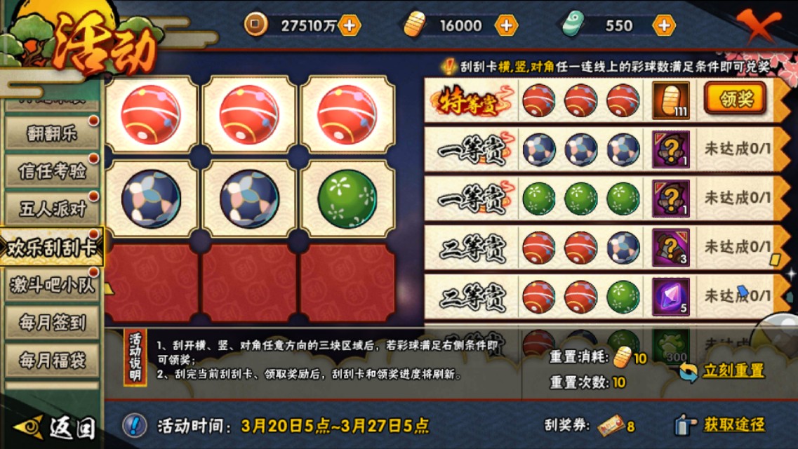 火影忍者手游零氪玩家怎么攒金币,火影忍者手游零氪存金币