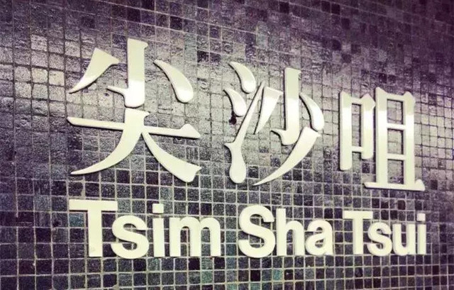 从深圳去香港最划算攻略,深圳第一次去香港的超强攻略