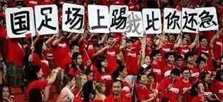 为什么说国足,为什么说国足虽败犹荣