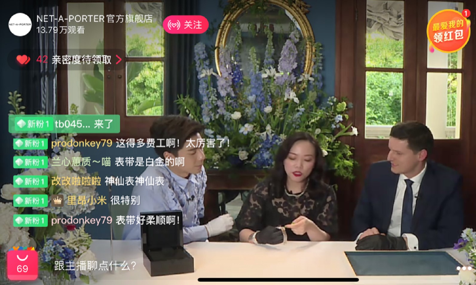 高端腕表销售直播间,高端定制腕表直播