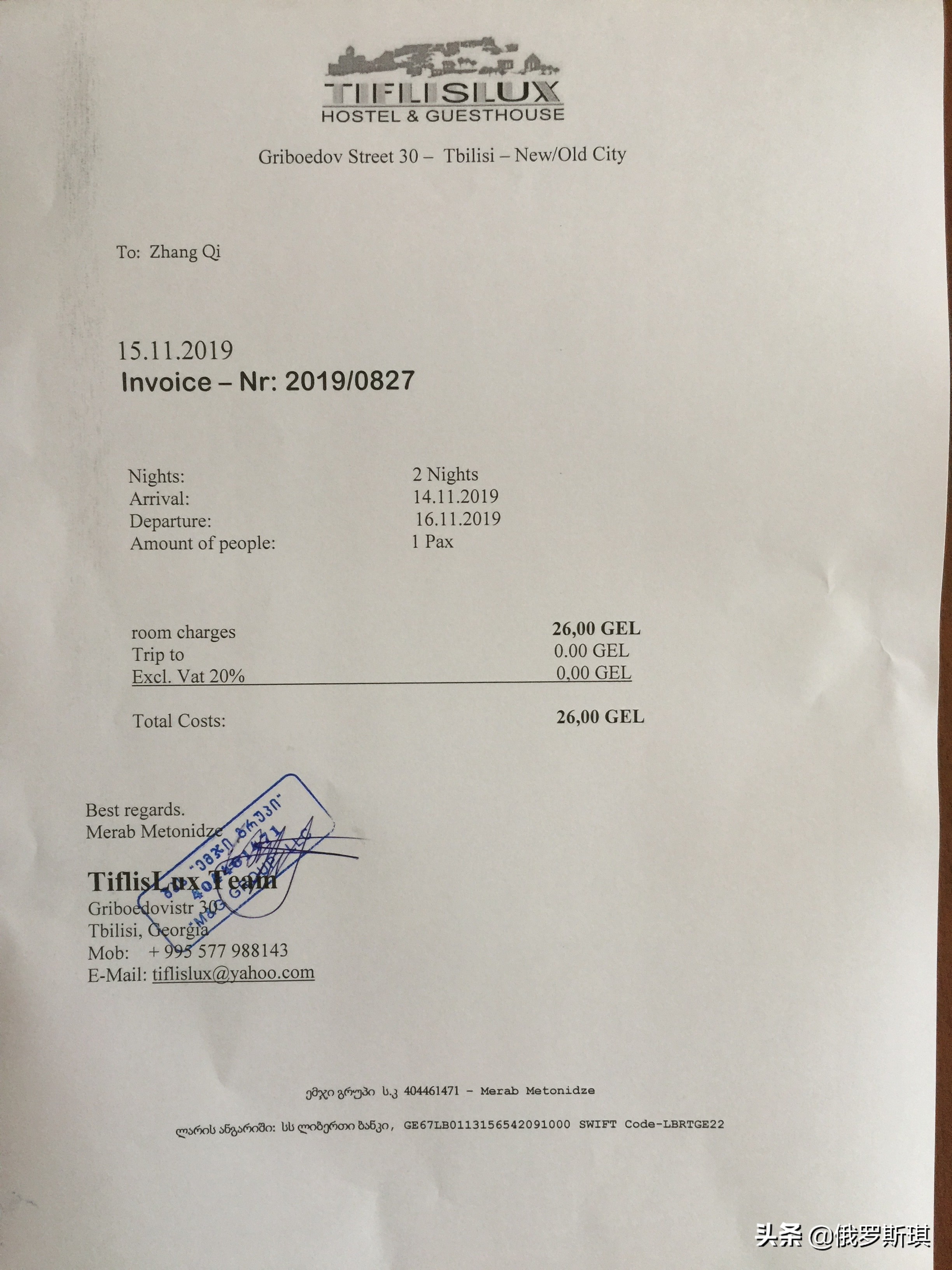 2019年11月15-16日，为何我又偏偏喜欢你——格鲁吉亚第比利斯