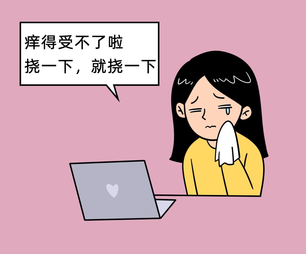 与瘙痒“战斗”13年！20分钟海极星治疗，解决了她的难言之隐