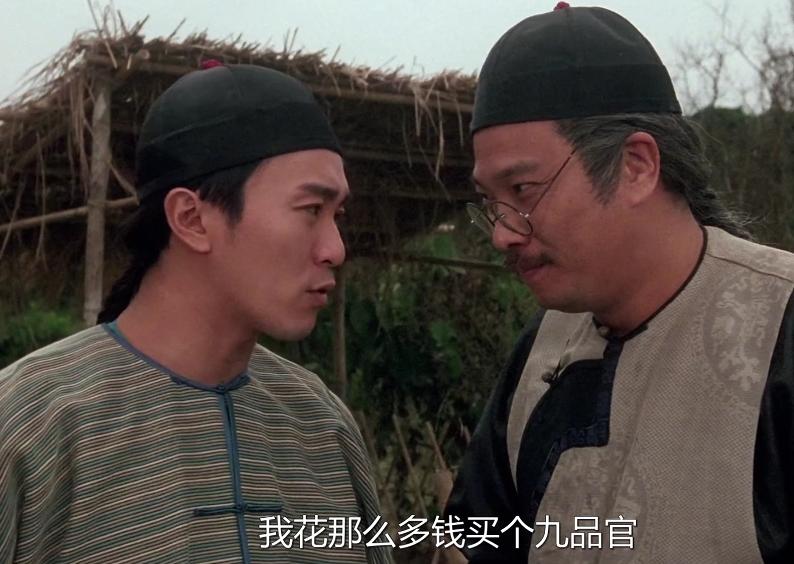 周星驰七品芝麻官详细解析,周星驰的九品芝麻官剧情细思极恐