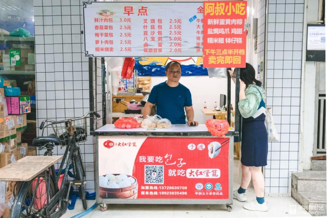 迈向有钱时代的笋岗：有人怀揣*迁拆**梦，有人害怕做网红…