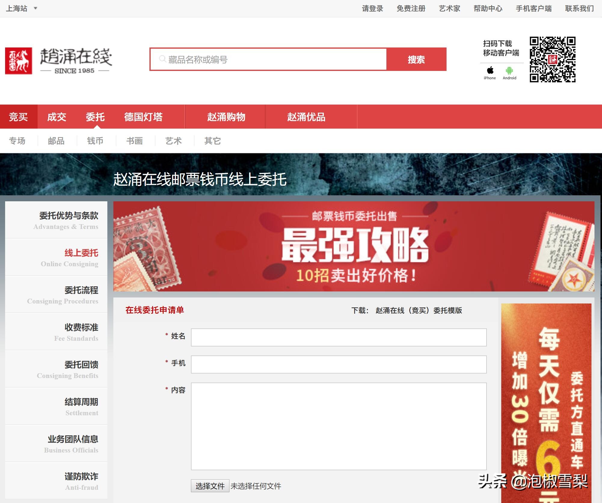 卖邮票应该去哪里,买邮票的注意事项