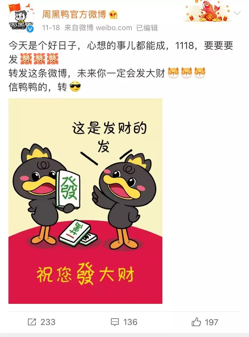 周黑鸭与绝味鸭脖煌上煌竞争,绝味煌上煌和周黑鸭