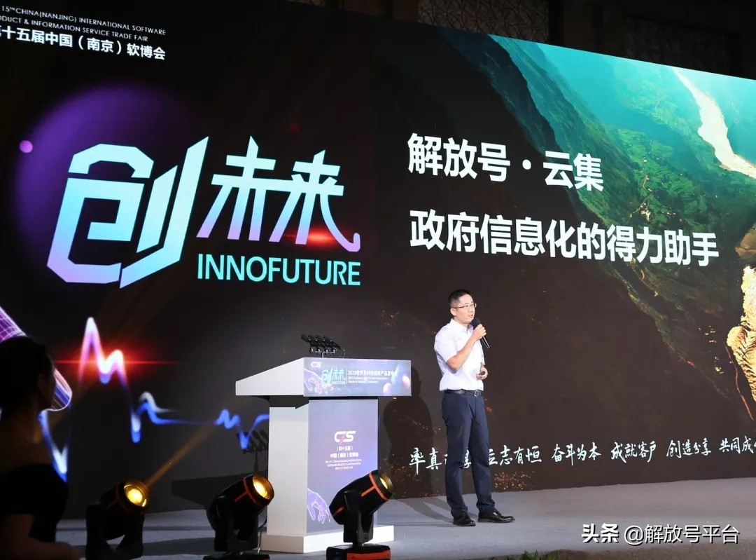 解放号云集入选CIS十大软件及科技创新产品
