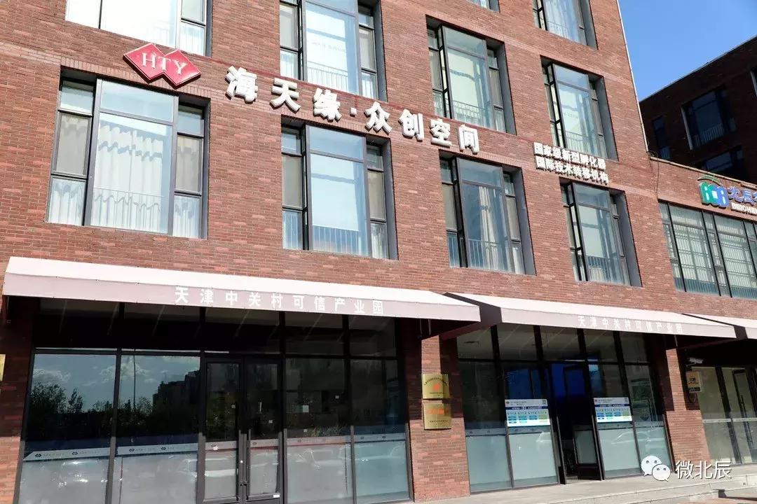 北辰区在建建筑基地,北辰2020年新项目