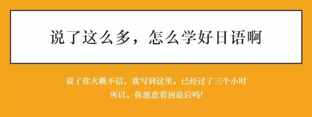 怎样学好日语的最好方法,怎样学习日语才能快速入门