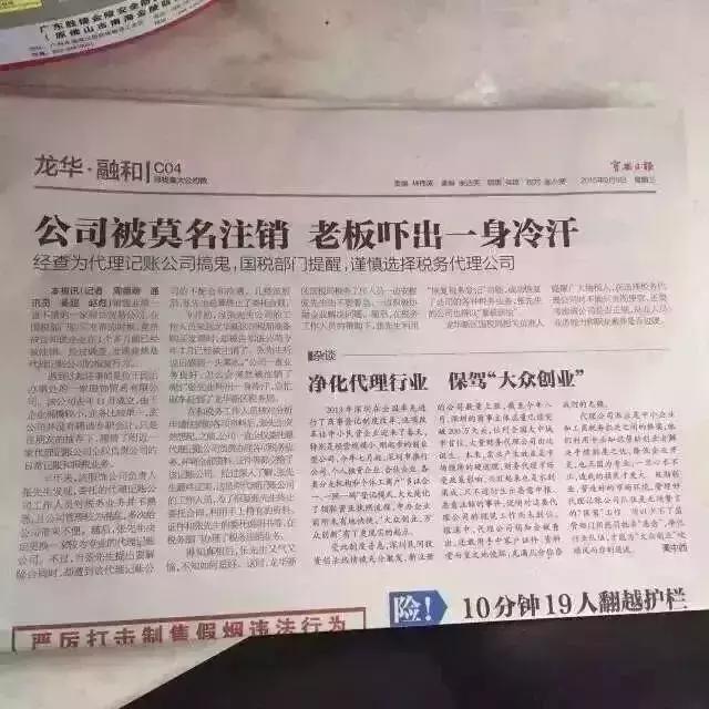 代理记账行业前景堪忧，到底是不规范还是低价背后黑幕太多？