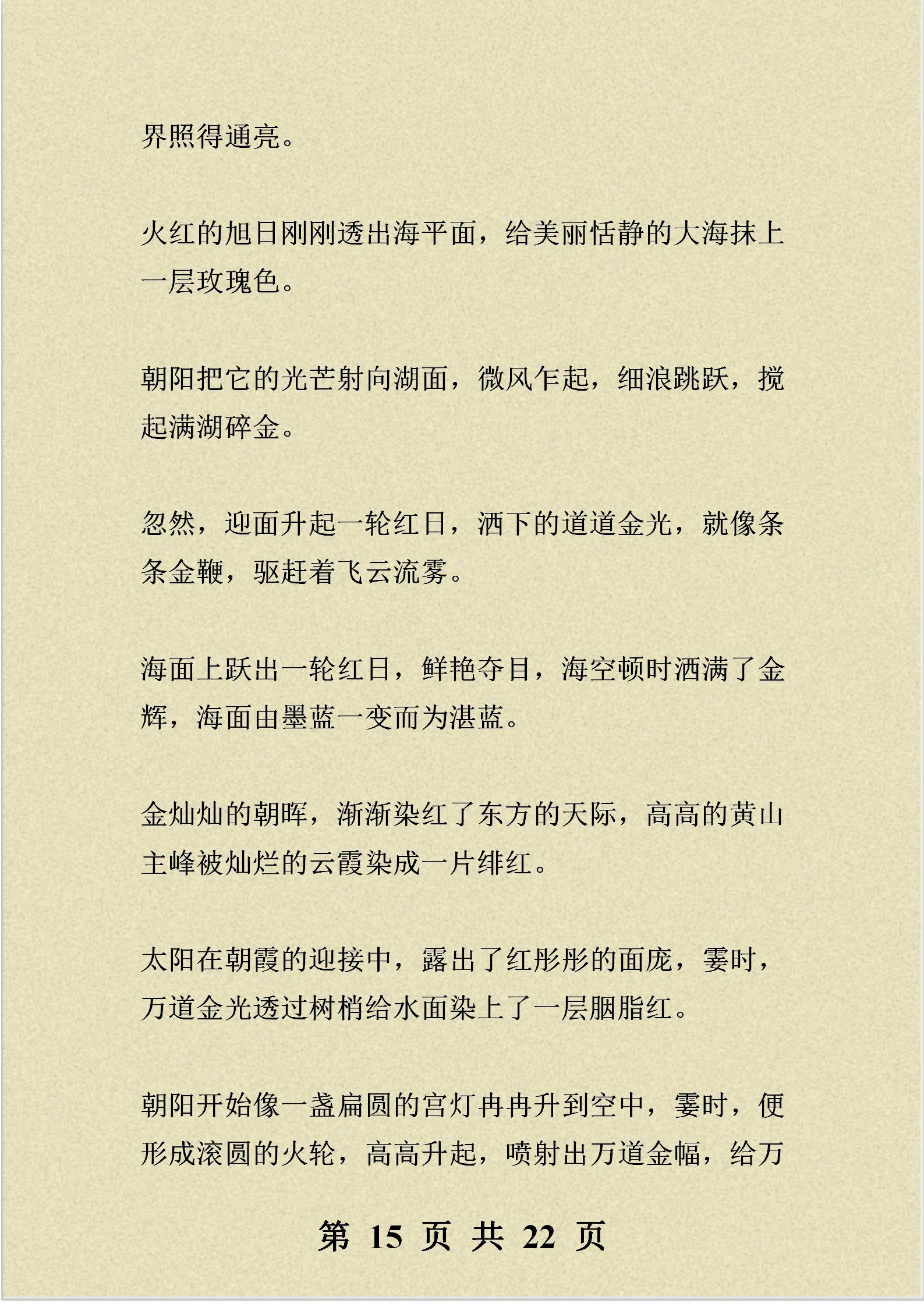 班主任力荐：小学作文：好词、好句、好段归类整理，写作不再愁