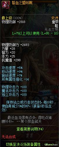 dnf奇葩装备,dnf奇葩装备名字