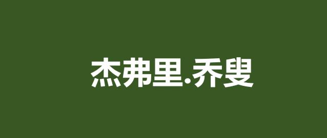 现代文学作家作品精读,现代沈从文简介