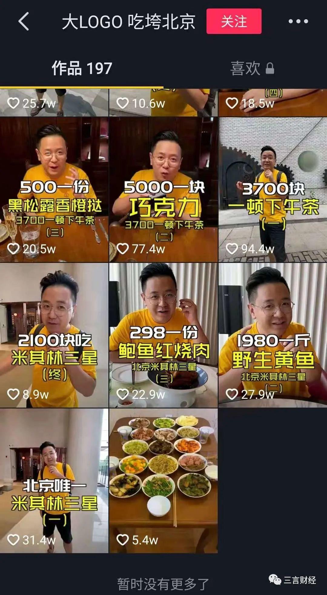 涓ゅ崈涓囩矇涓濈殑缃戠孩澶ogo,澶ogo2000澶氫竾绮変笣杩樻湁鐢ㄥ悧