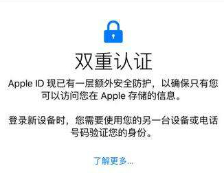 苹果id双重验证手机号换了怎么办,苹果手机的双重认证信任号码