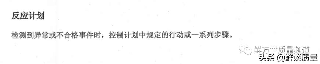 控制计划时间节点怎么写,控制计划的基础知识