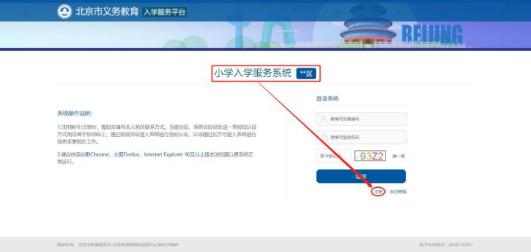 入学信息采集工作通知,最新入学流程