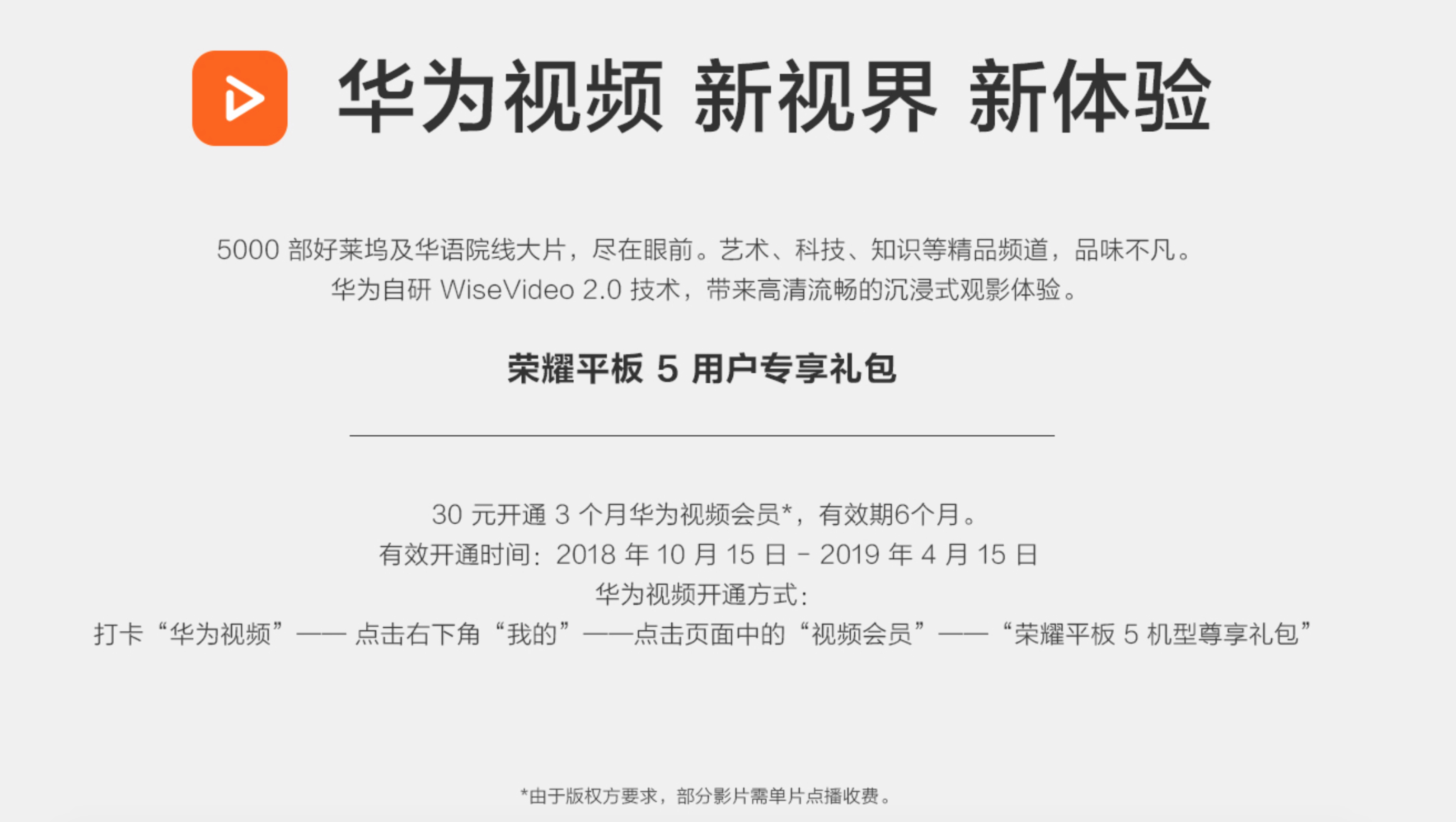 荣耀平板5适合几指操作,荣耀平板5有哪些功能