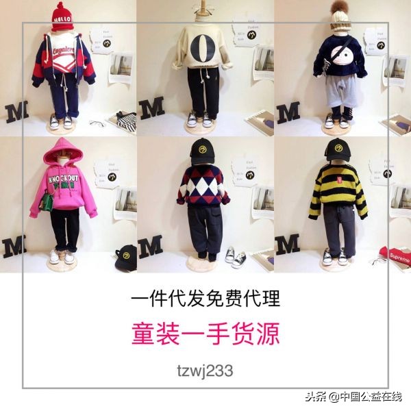 童装拿货厂家一手货源一件代发,厂家直销品牌童装批发