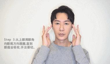 眼霜怎么涂才不白,眼霜不浪费操作步骤