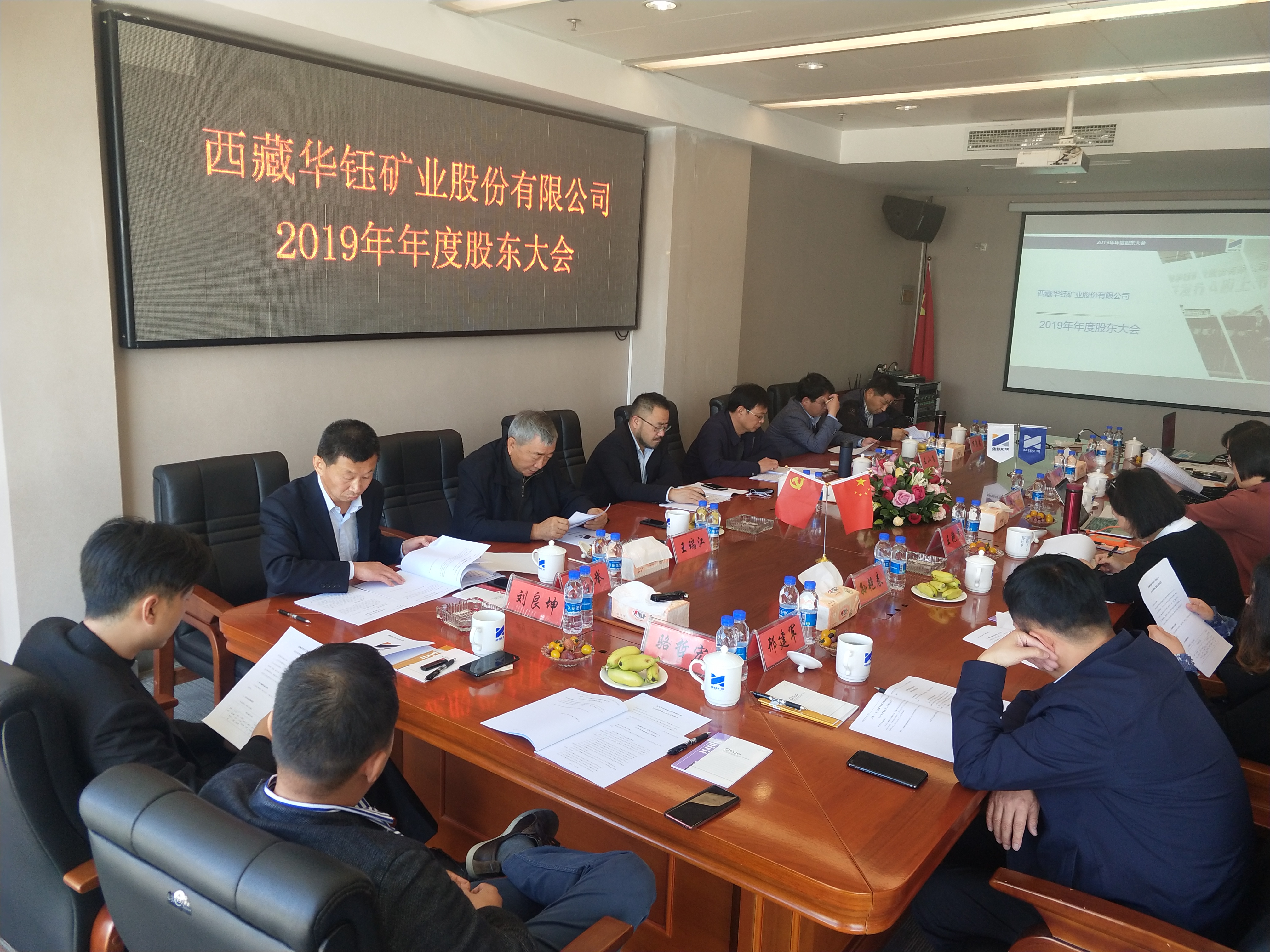 华钰矿业十大股东,拉萨华钰矿业有限公司