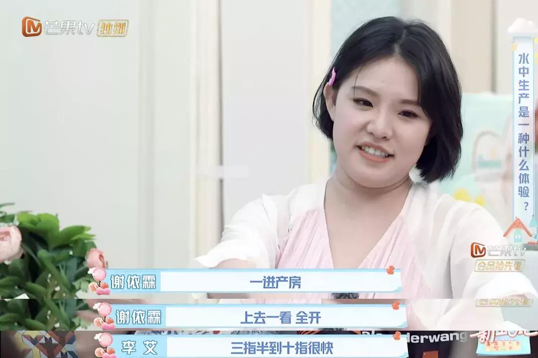 谢依霖水中分娩丈夫给妻子接生,谢依霖在水中分娩