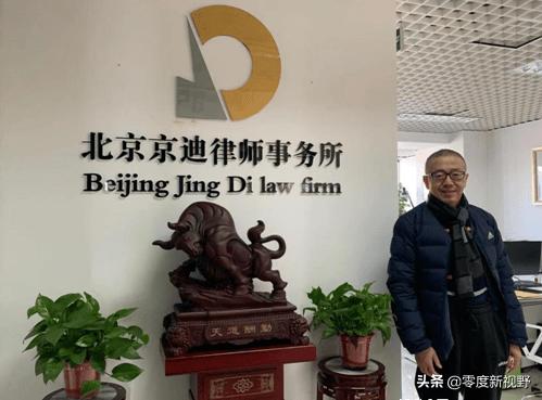 北京京迪律师事务所电话,北京京迪律师事务所郑重声明