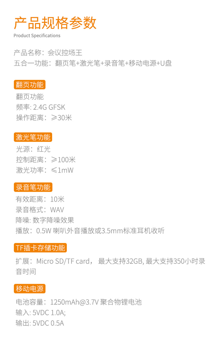 鹰格龙五合一U盘（U盘+翻页器+激光笔+录音+充电宝）