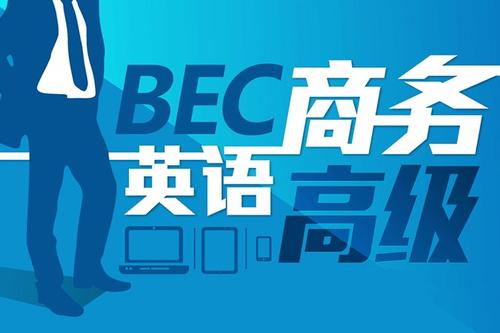 商务英语专业介绍动画片,商务英语专业介绍ppt图文