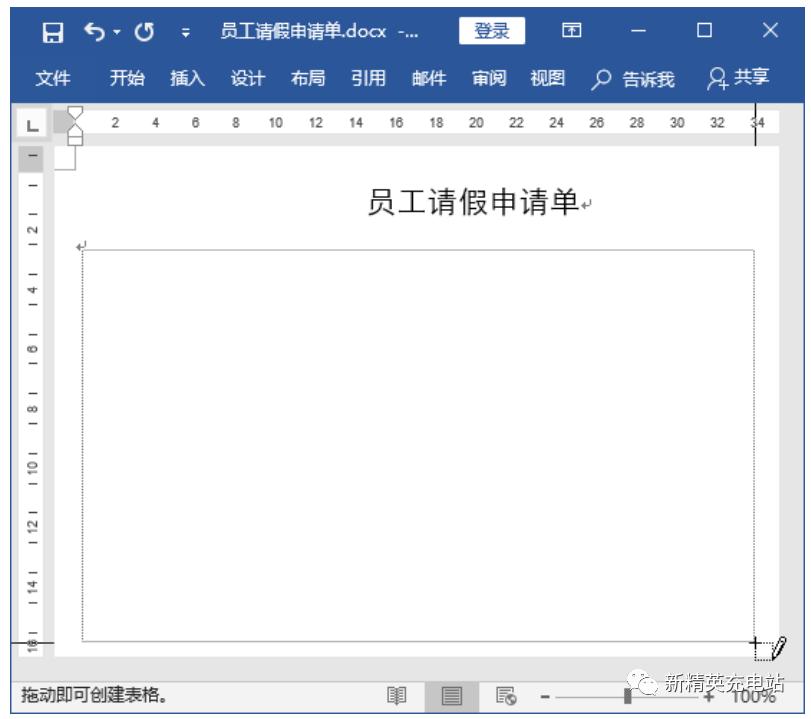 word怎么创建3行5列的表格,word中创建流程图